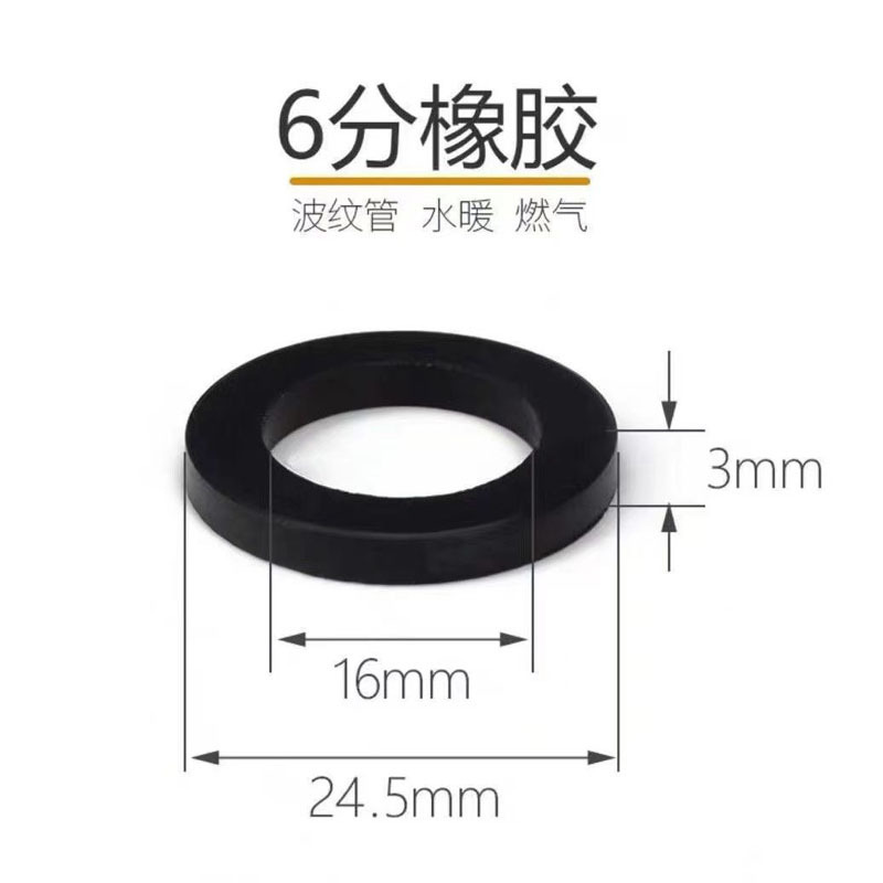 水龙头4/6分1寸透明硅胶垫片水暖皮垫淋浴管橡胶垫软管波纹管垫片详情21
