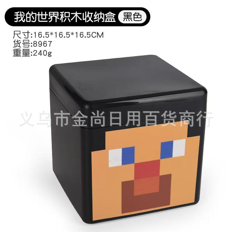 新款仿我的世界主题积木方块收纳盒桌面玩具积木储物箱置物盒详情4