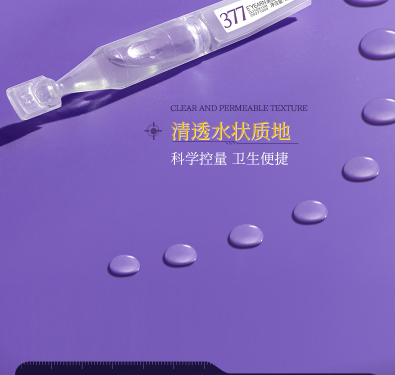 依漾377烟酰胺VC美白次抛精华液去黄祛斑提亮补水保湿熬夜修护详情15