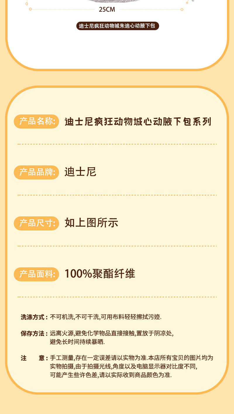 Zootopia Disney Judi Nick plush toy armpit bag, Fox Nick doll shoulder bag pic 10