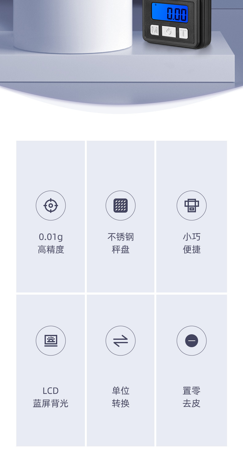 厂家批发 便携式珠宝秤小型电子称迷你口袋秤不锈钢称茶叶 手掌秤详情2