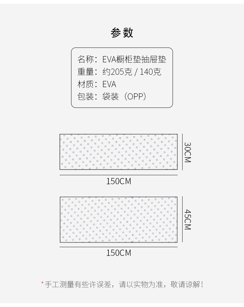 EVA drawer pad paper, cabinet oil-proof and moisture-proof stickers, kitchen shoe cabinet, wardrobe cover paper, antibacterial and moisture-proof pad paper, kitchen cabinet pic 5