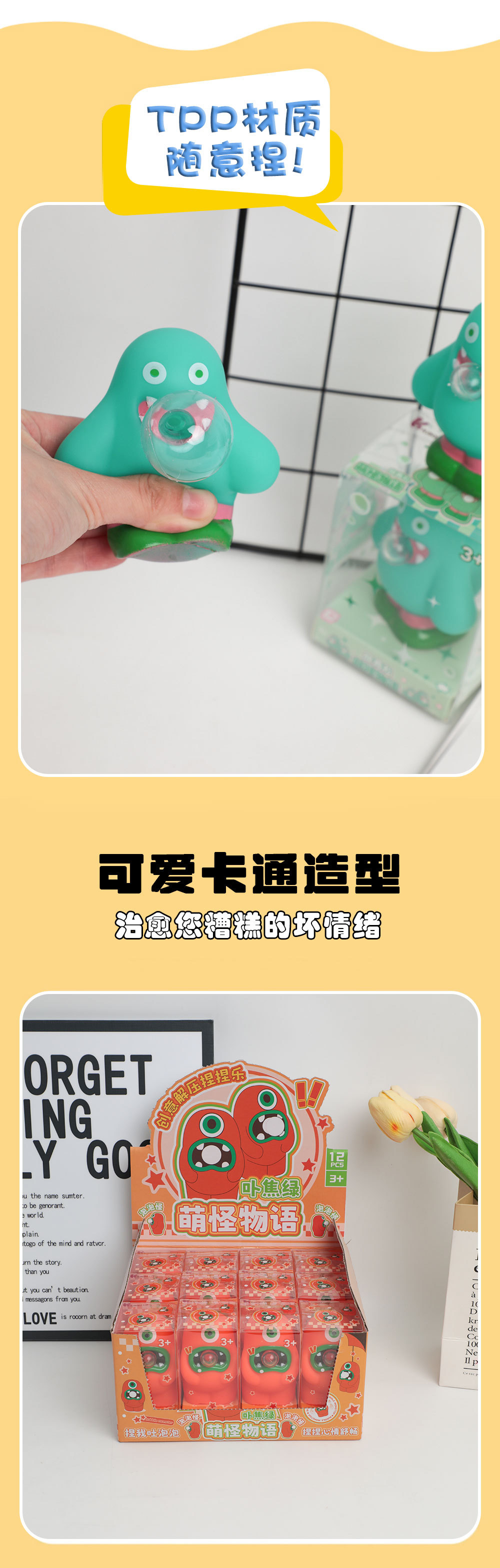 新奇特吐泡泡怪兽可爱捏握解压发泄玩具新款创意捏捏解压儿童玩具详情5
