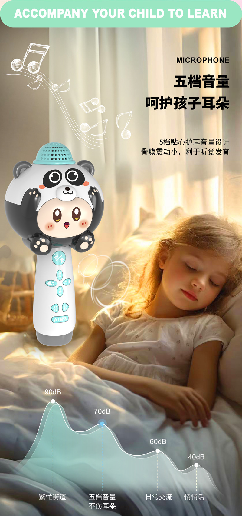 早教麦克风AI小度多功能蓝牙无线男女孩宝宝玩具儿童话筒音响唱歌详情14