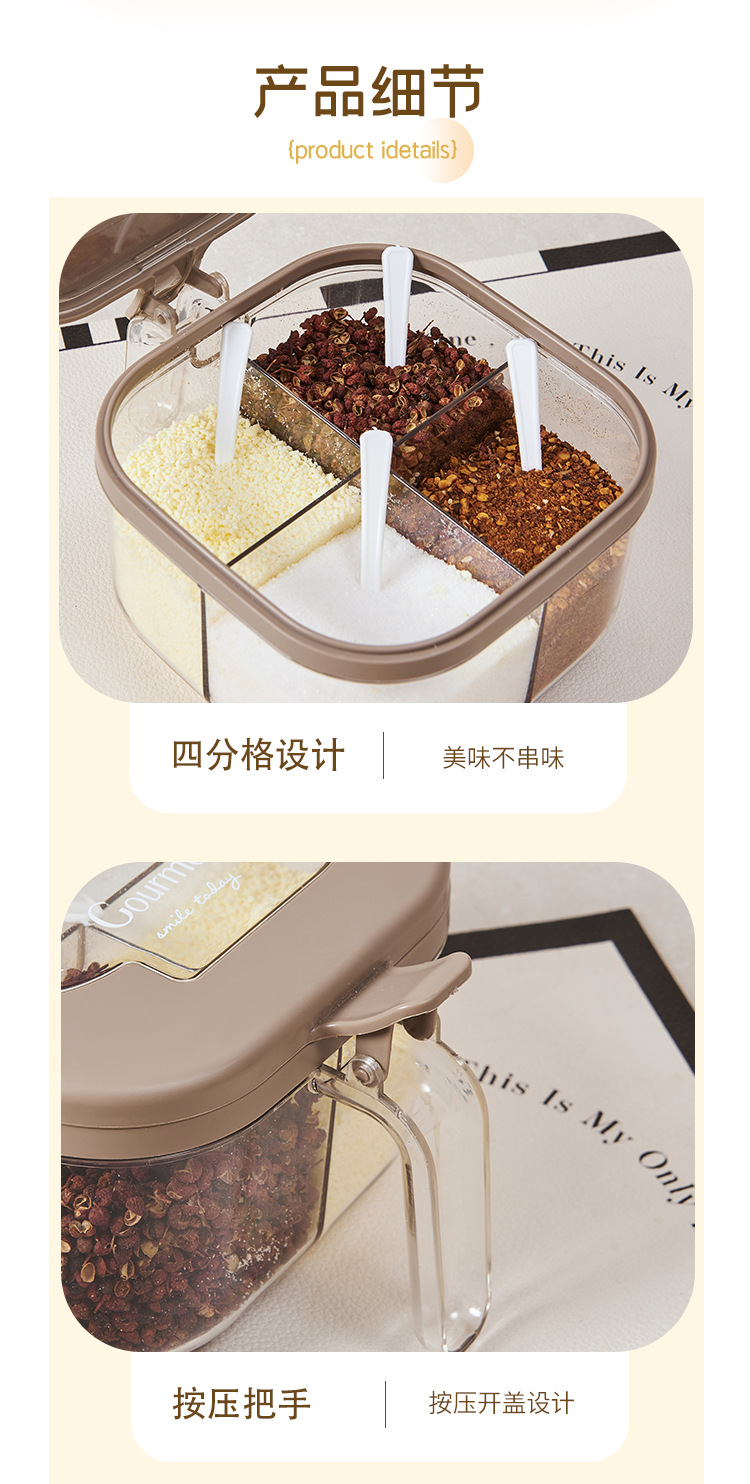 方形简约时光调味盒分格防尘家用用品创意厨房按压翻盖调味盒详情11