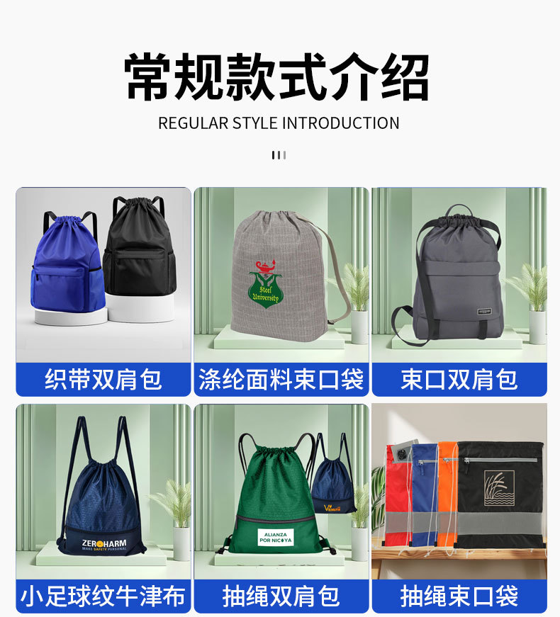 涤纶束口袋定制帆布棉抽绳双肩包马拉松运动培训牛津布球类收纳包详情5