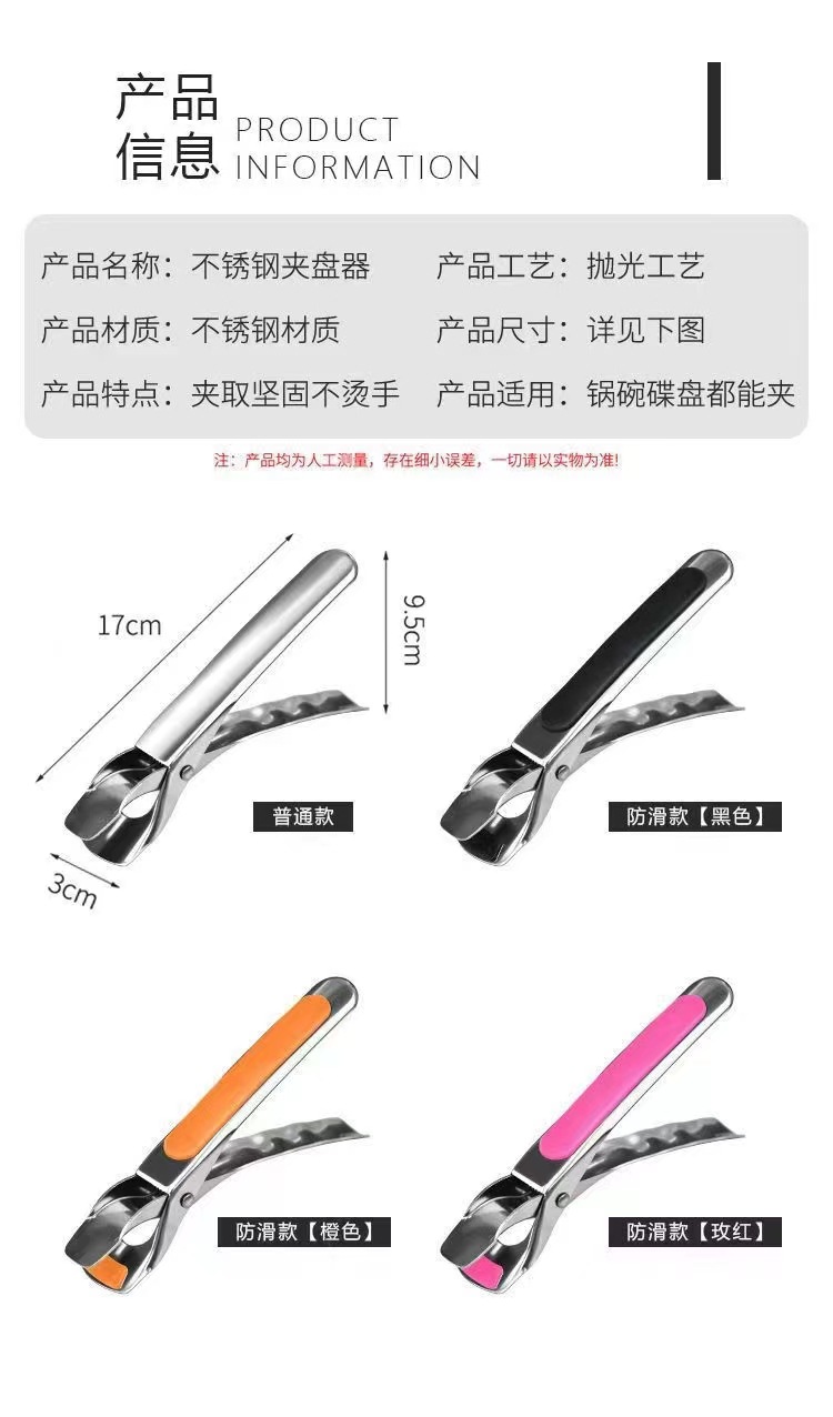 Wholesale of multi-functional stainless steel anti-scald clamps, household kitchen tool clamps, anti-slip and anti-scald plate clamps for dishes and bowls pic 5