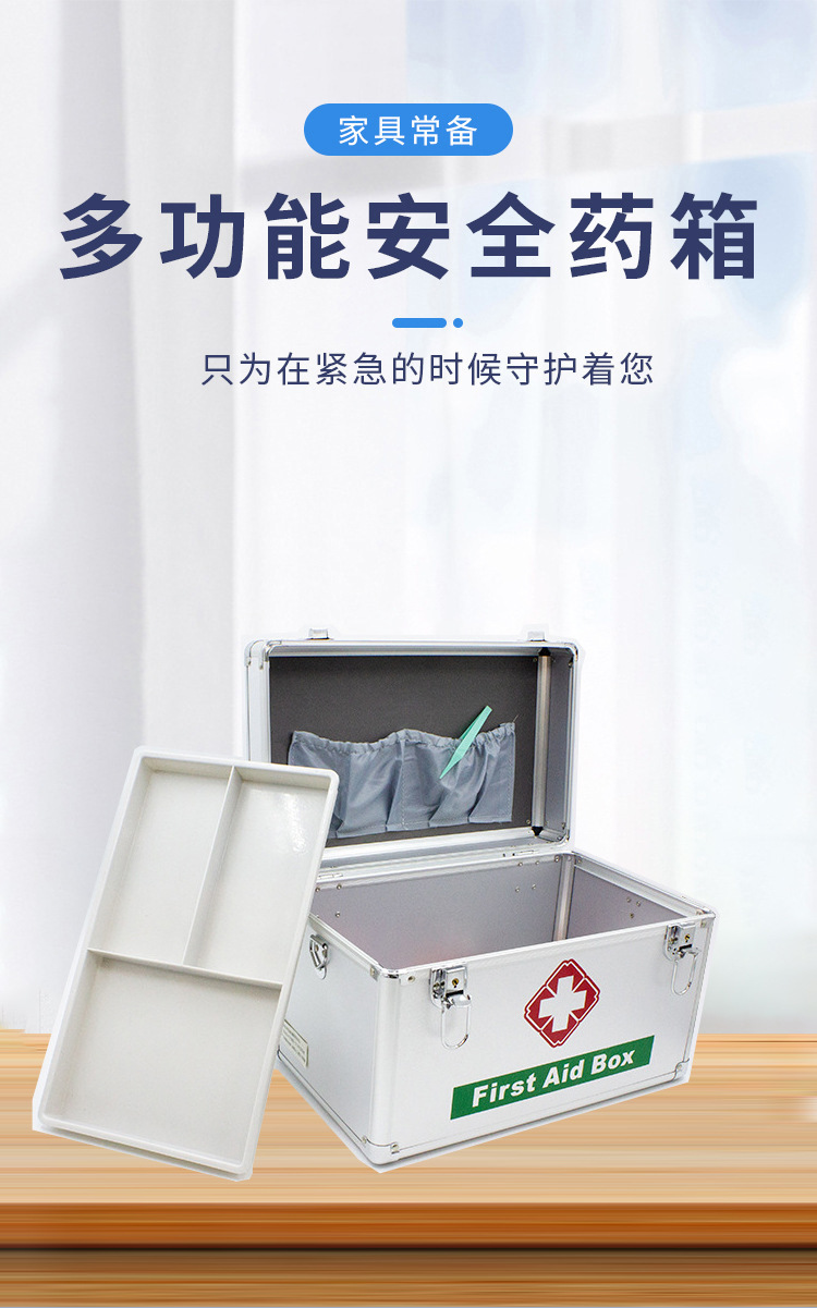 14-inch family aluminum alloy emergency storage medical box, home portable first aid kit set, outdoor portable storage box pic 2