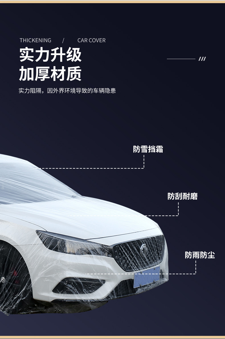 Car cover, disposable car cover, can be used all year round, sun protection, rain protection, dust protection, full cover car cover, sun visor, hail protection pic 5