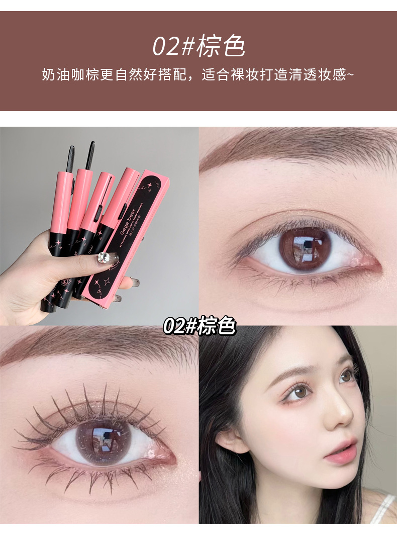 Gege bear Gogo Little Bear Charming and slender Mascara naturally curls up, each strand distinct, waterproof and not prone to smudging pic 12