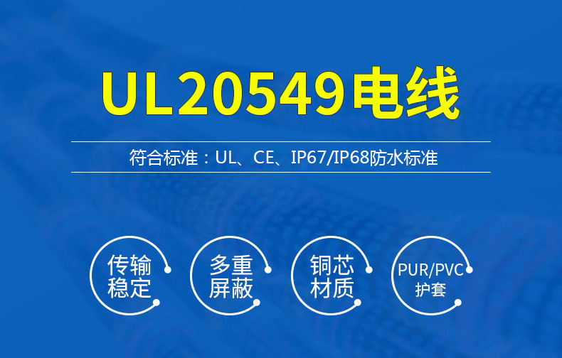 工厂直供UL20549电线加工高柔数据传输电源汽车电子电线工业电缆详情2