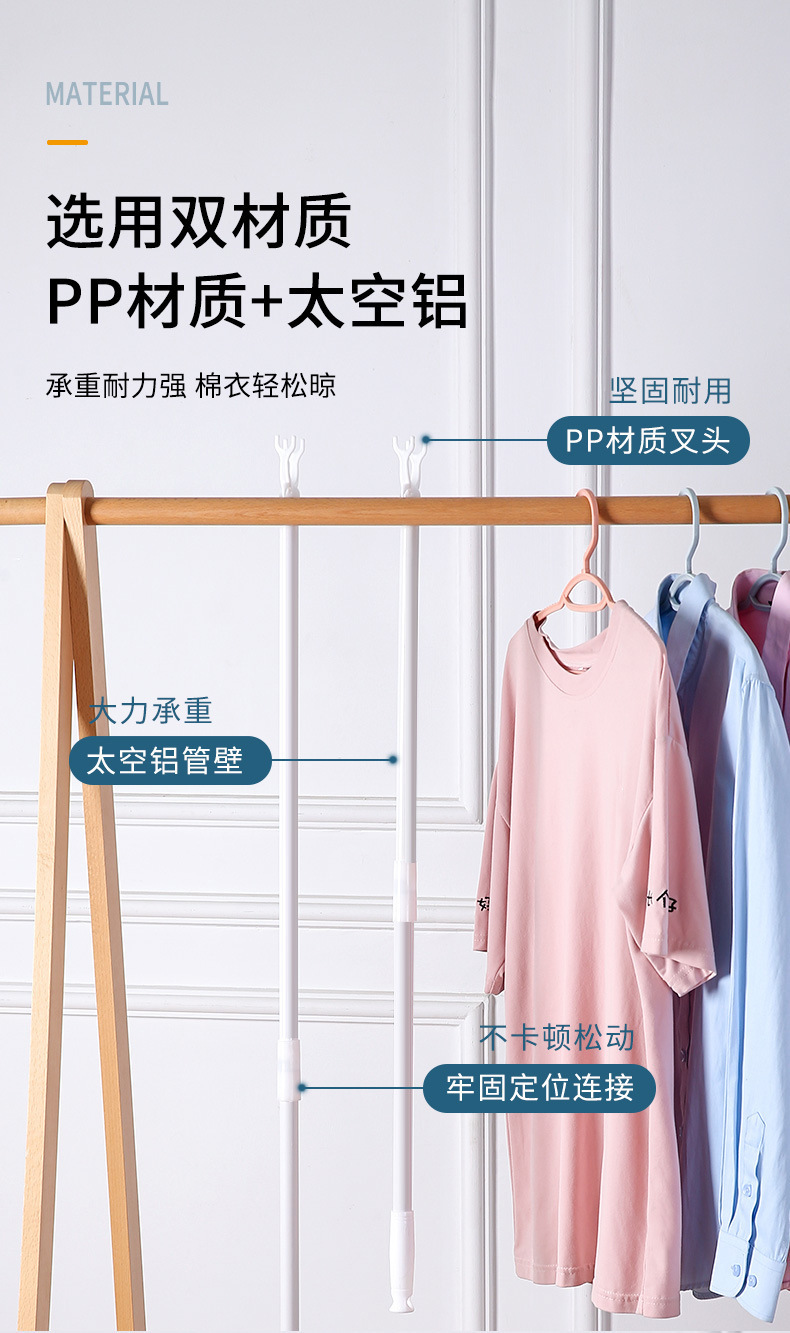 撑衣杆家用晾衣杆宿舍晒衣服晾衣服杆室内阳台耐用伸缩衣叉子88cm详情2