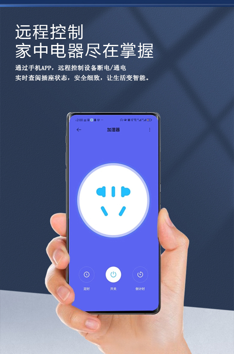 The smart socket can be directly connected via wifi or via Bluetooth Mesh. It supports remote control by Xiaoai through the mobile APP and voice control pic 2