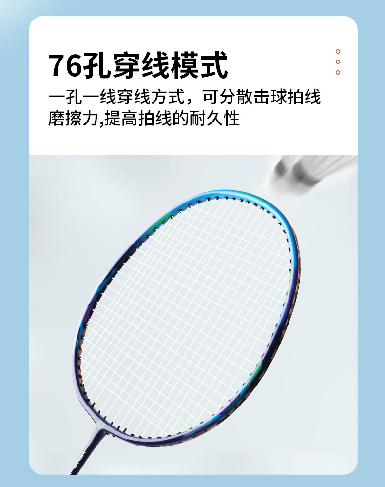 TOPVIP铝合金一体羽毛球拍 两只装成人套装 送拍包TV212102详情6