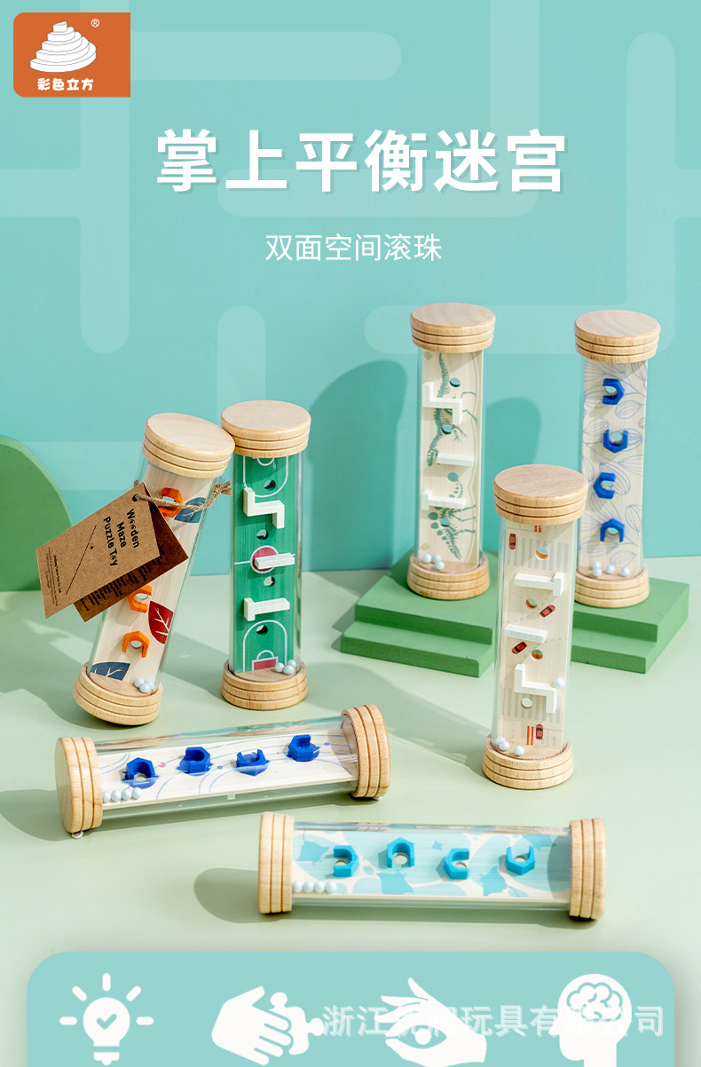 跨境平衡走珠迷宫蒙氏启蒙幼儿园小玩具礼物婴幼儿0-3岁益智玩具详情3