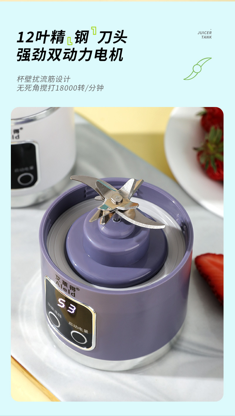 新款榨汁机家用充电榨汁杯充电便携果汁机户外多功能随行杯榨汁杯详情8
