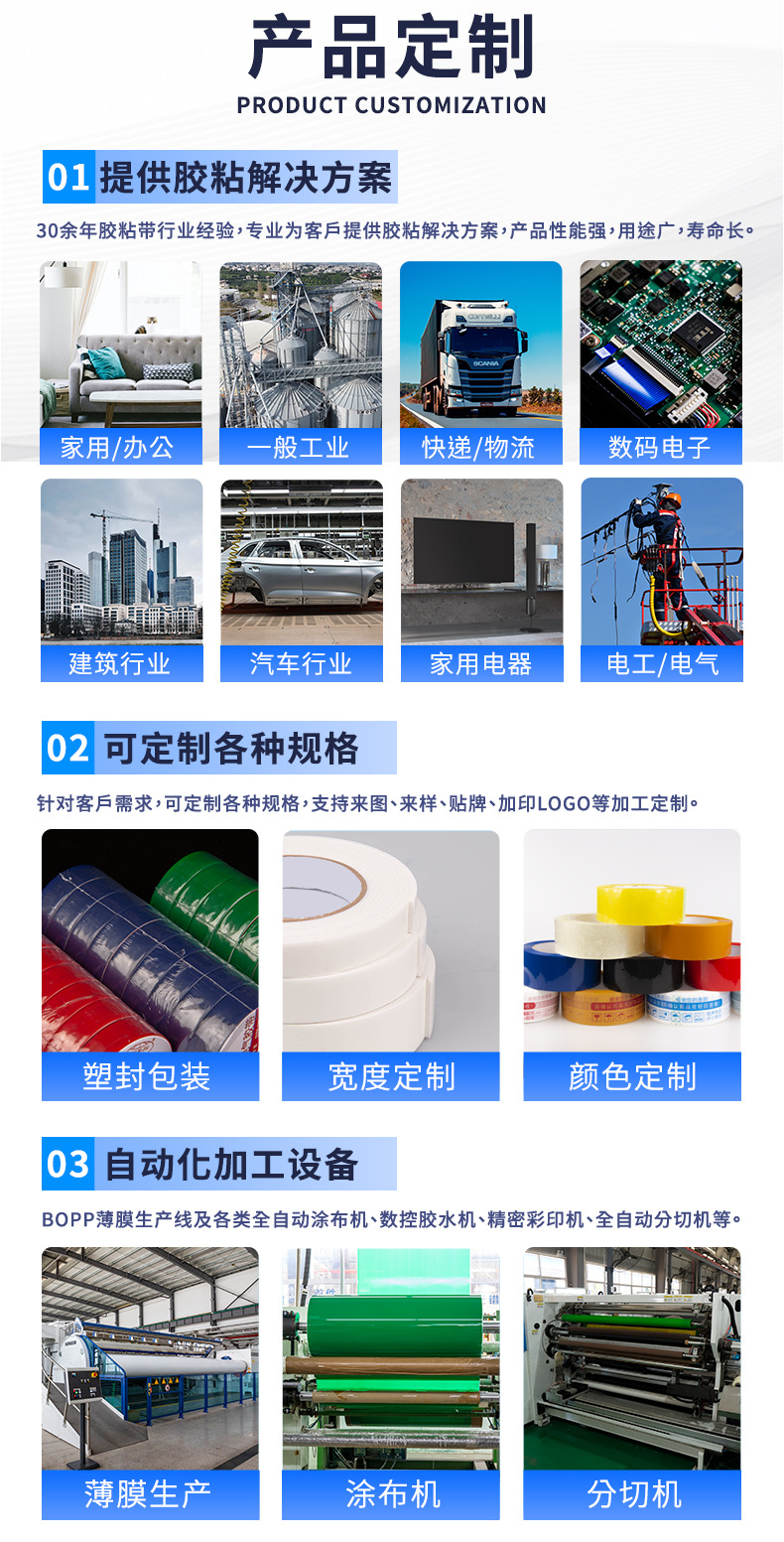 电工胶带绝缘胶布厂家耐高温9m阻燃防水电气PVC升级强粘批发可定详情6