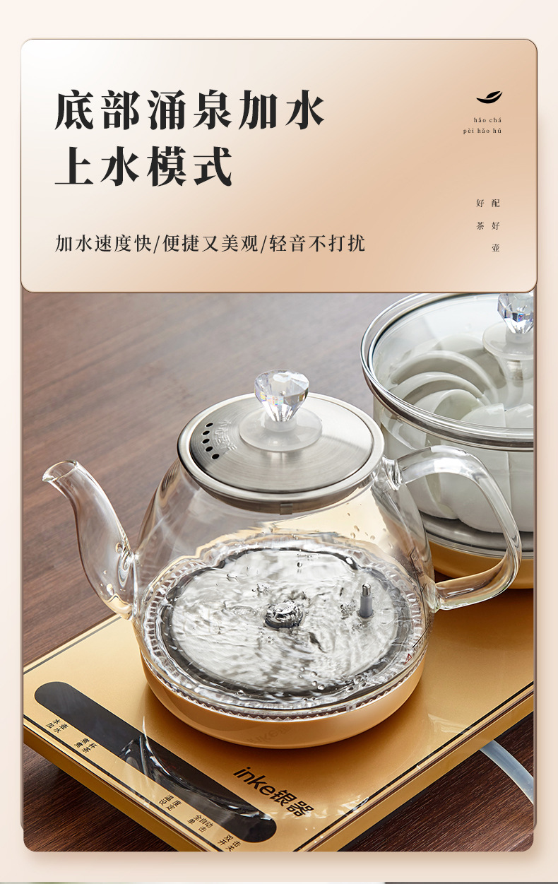 全自动底部上水电热烧水壶泡茶桌专用嵌入式茶台一体机电磁煮茶炉详情4