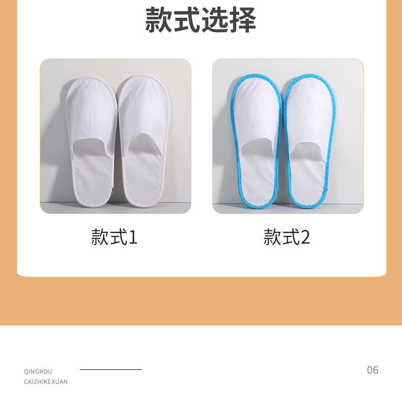 待客一次性拖鞋防滑一体成型无纺布酒店民宿专用旅行透气批发详情12