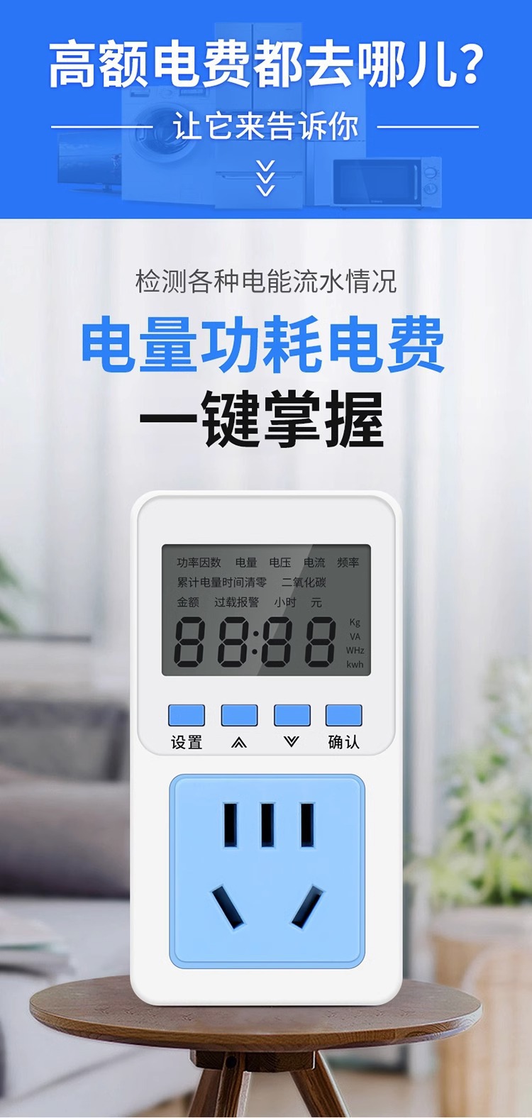电表家用电量检测仪计量插座多功能测量空调功率器测电费高精准度详情1