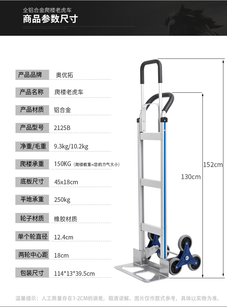 铝合金老虎车 物流搬运两轮手推车 载重王爬楼梯手拉车 加厚家用货物搬运设备 高强度耐磨运输工具详情4