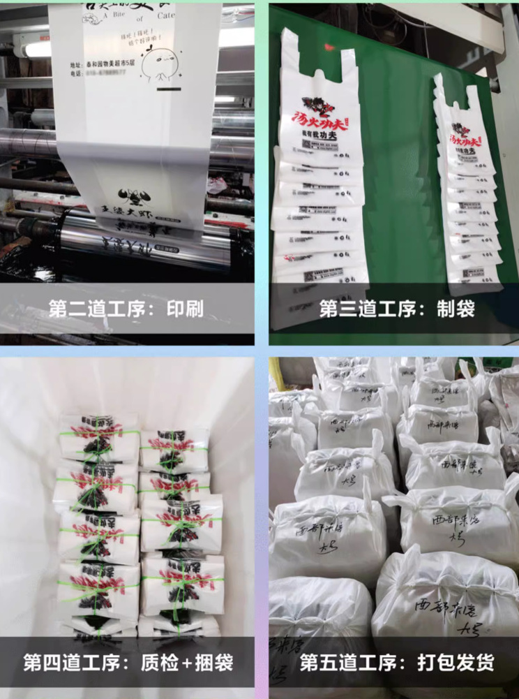 塑料袋定制logo打包袋外卖背心手提方便袋零食便利店超市购物袋子详情7