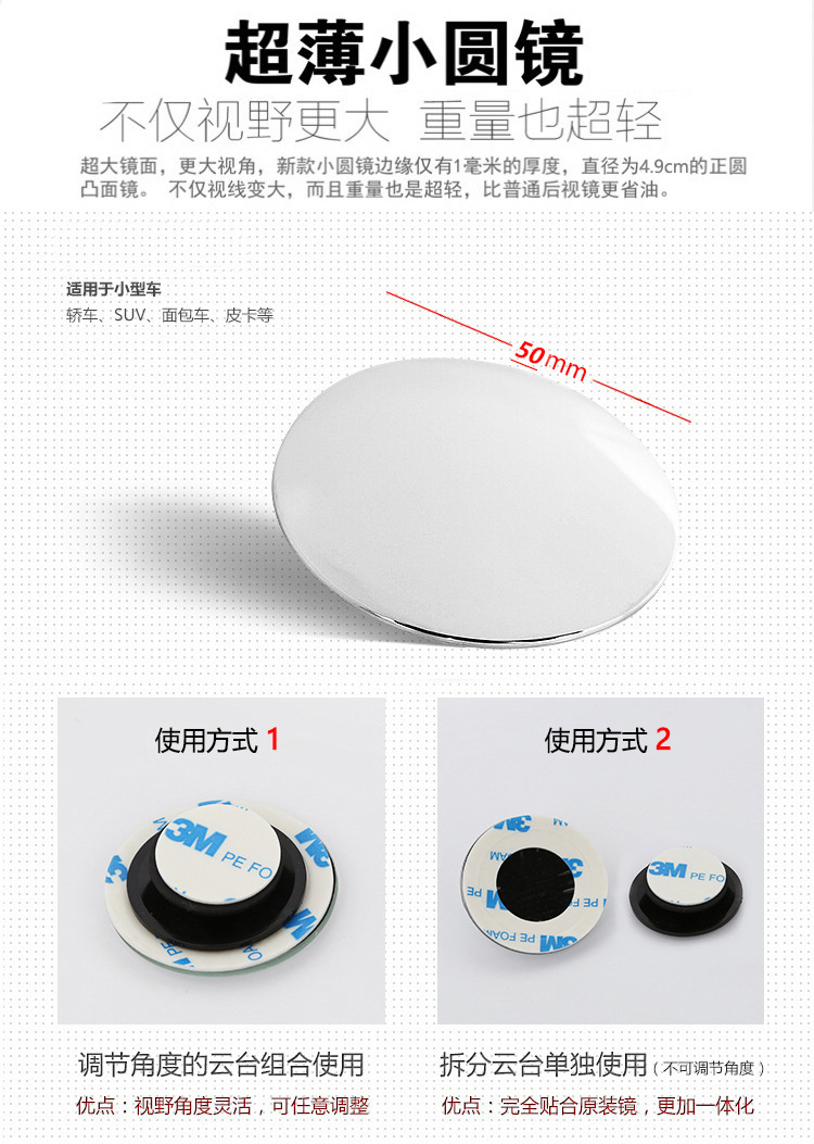 高清无边360调节小圆镜盲点镜 倒车小圆镜广角镜汽车后视镜辅助镜详情4