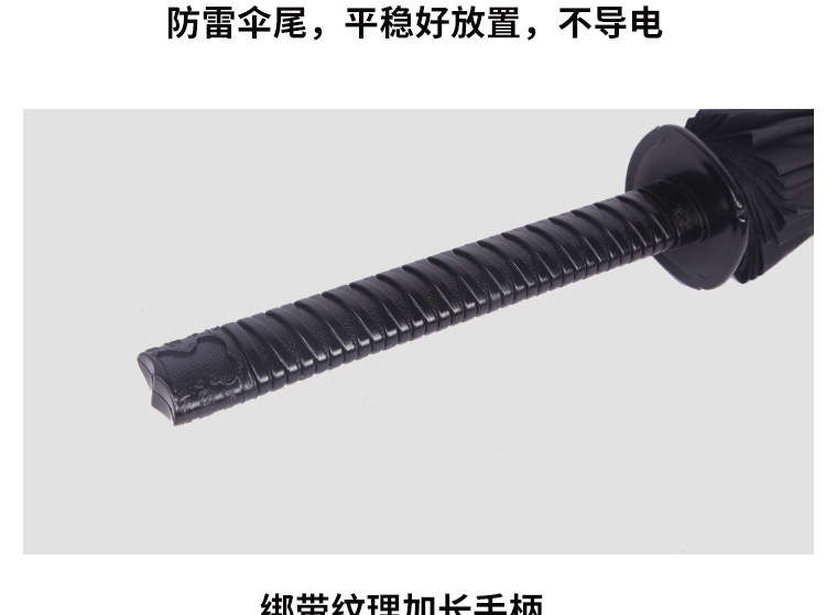 24骨创意自动武士刀伞网红动漫直柄伞个性加大加固男士伞可印logo详情10