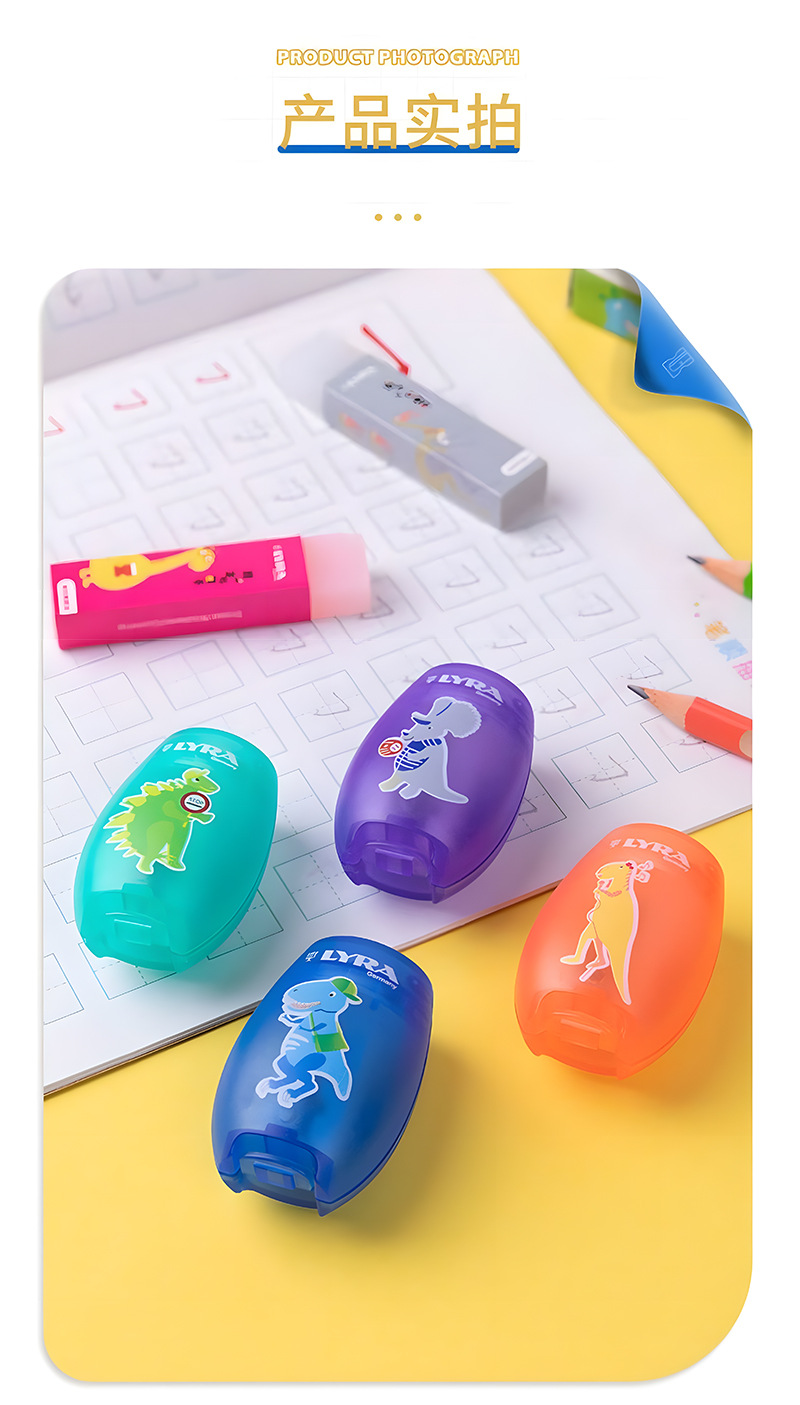 LYRA艺雅正品实用龙族学校卷笔刀学生削笔器三年级学生用创意详情6