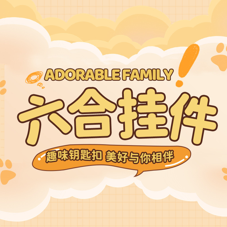百茂原创十二生肖六合情侣对扣钥匙扣可爱树脂公仔磁吸情侣包挂件详情6