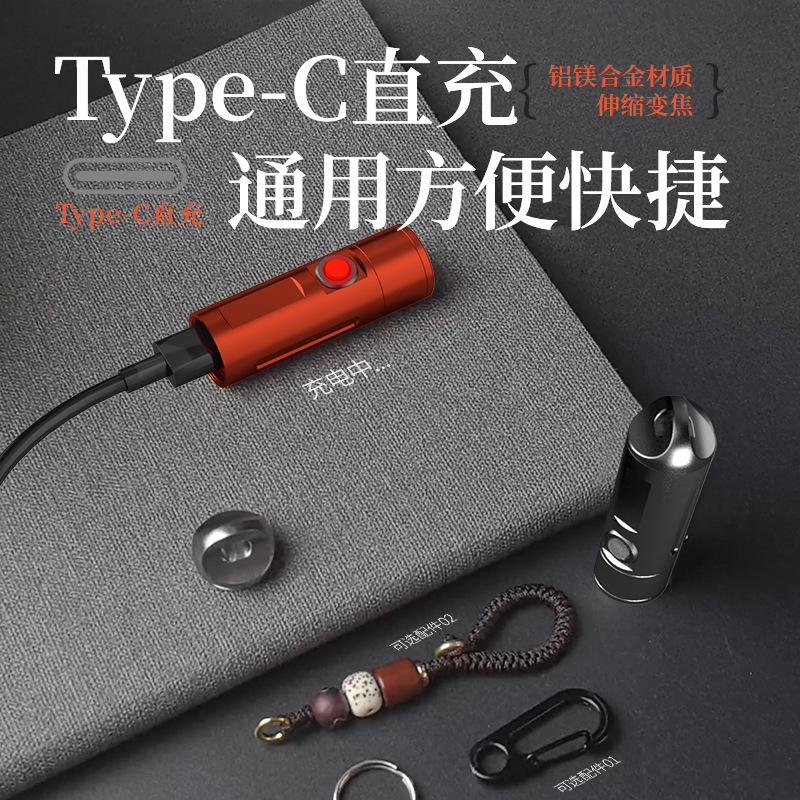 派力德跨境迷你小手电筒铝合金多功能白激光伸缩变焦三档钥匙扣灯详情3