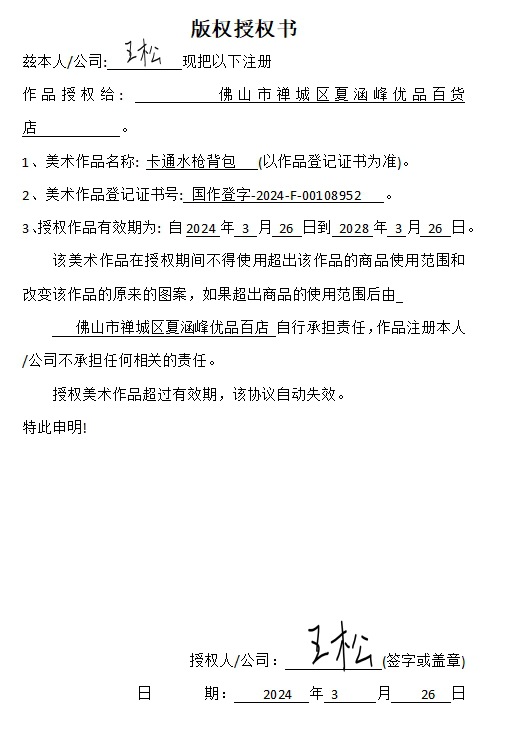 跨境热卖儿童抽拉式背包水枪玩具戏水户外水仗泼水节水枪摆摊批发详情1