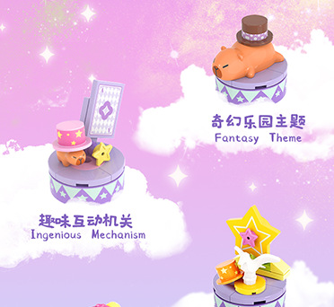 佳乐专卡皮巴拉奇幻乐园积木拼装模型亲子互动益智玩具大颗粒适合生日礼物详情6