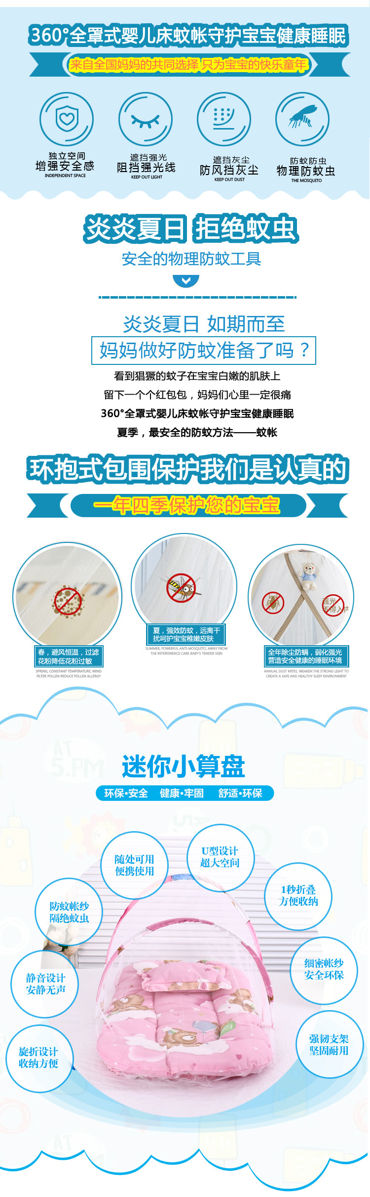 婴儿床蚊帐宝宝可折叠免安装防蚊罩跨境全罩式带棉垫枕头通用详情2