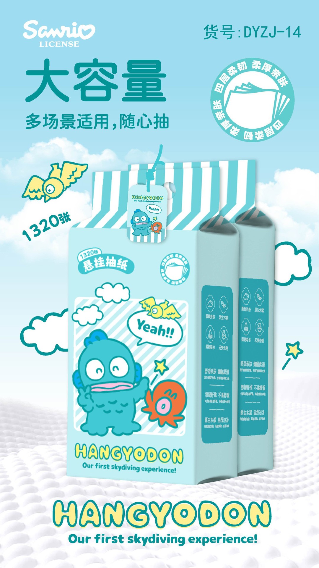 三丽鸥悬挂式抽纸粉KT卫生纸加厚加大大容量家庭装面巾纸卡通抽纸详情27