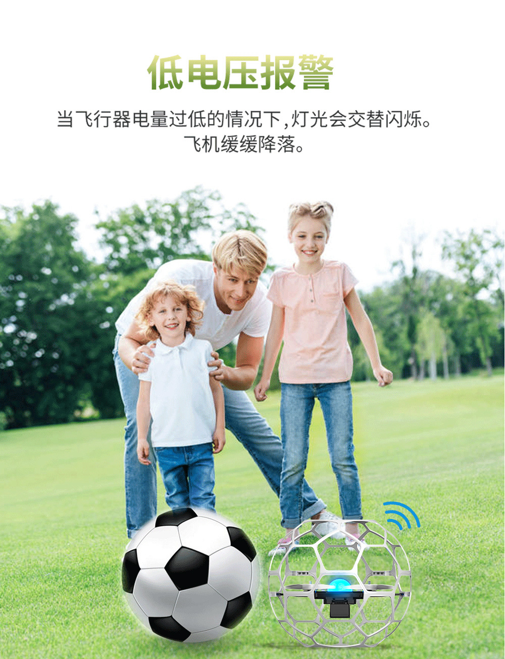 智能悬浮大直径航拍刷飞行球儿童教学专用竞赛足球无人机详情15