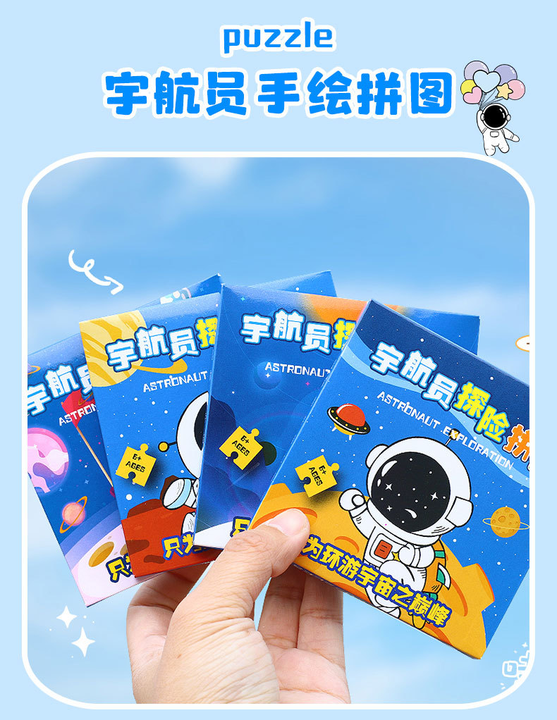 Astronaut hand-painted jigsaw puzzle set, jigsaw box, jigsaw pieces, jigsaw beans, irregular-shaped jigsaw puzzle, detachable wooden boat toy pic 1