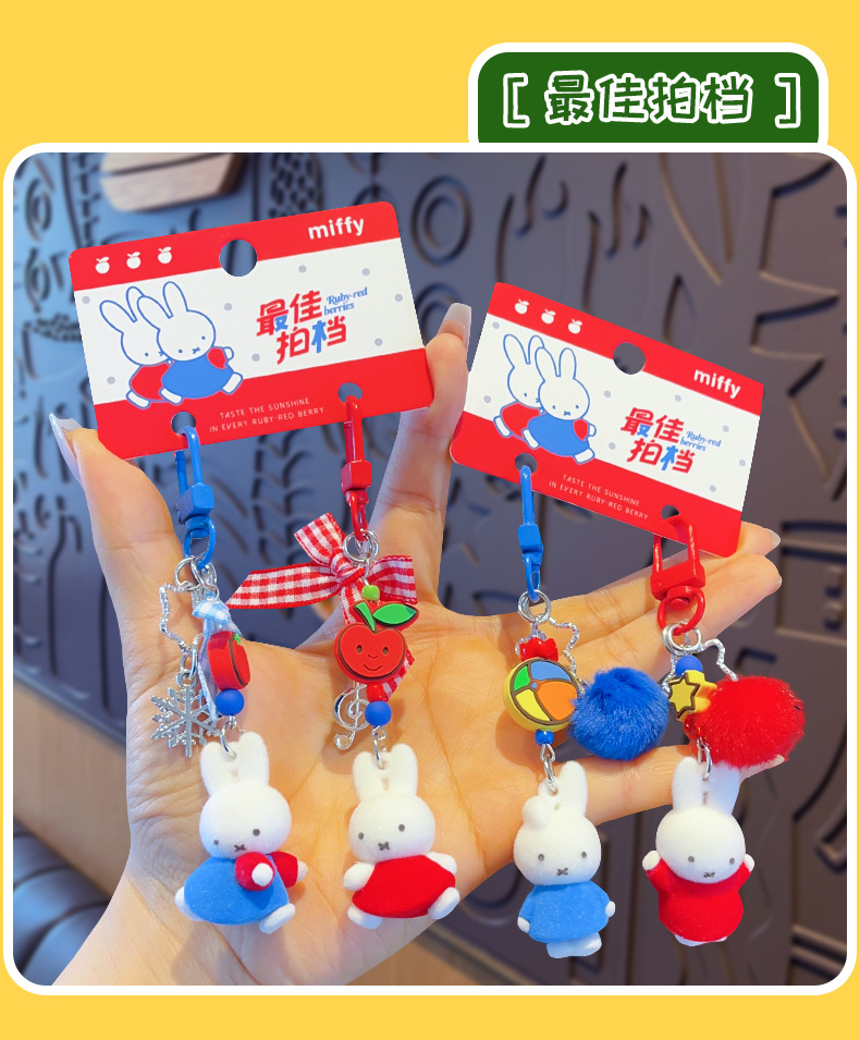 2026新款正版米菲兔周边玩偶包包挂件公仔钥匙扣创意可爱小挂饰详情10