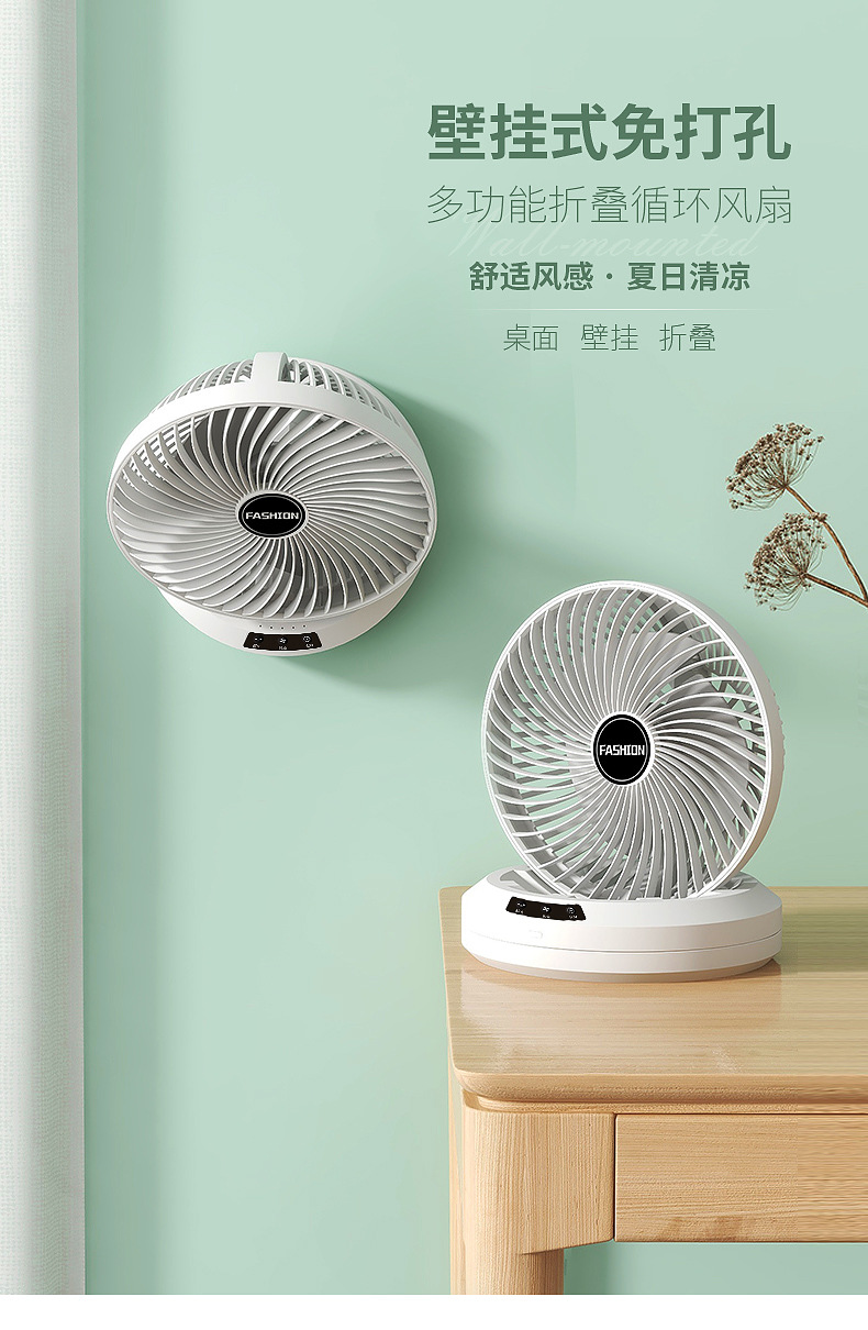 新款USB桌面折叠摇头定时静音家用宿舍挂壁循环风扇户外风扇详情1
