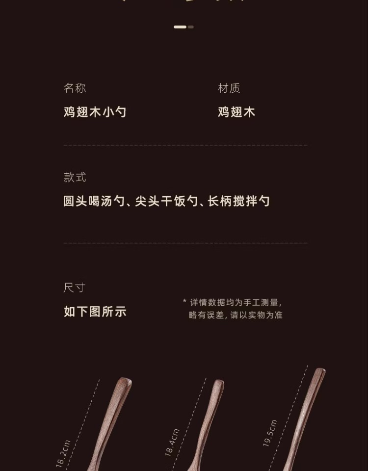木勺子吃饭用长柄汤匙食品级木头调羹勺家用无漆鸡翅木木勺蜂蜜勺详情12