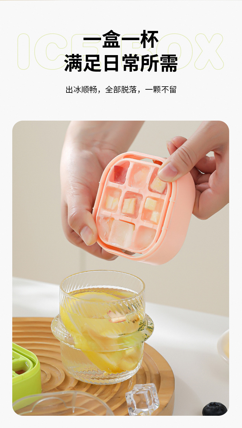 Press the small ice cube tray, mini silicone ice cube box, small mold, refrigerator, homemade ice cube with lid, food-grade pic 12