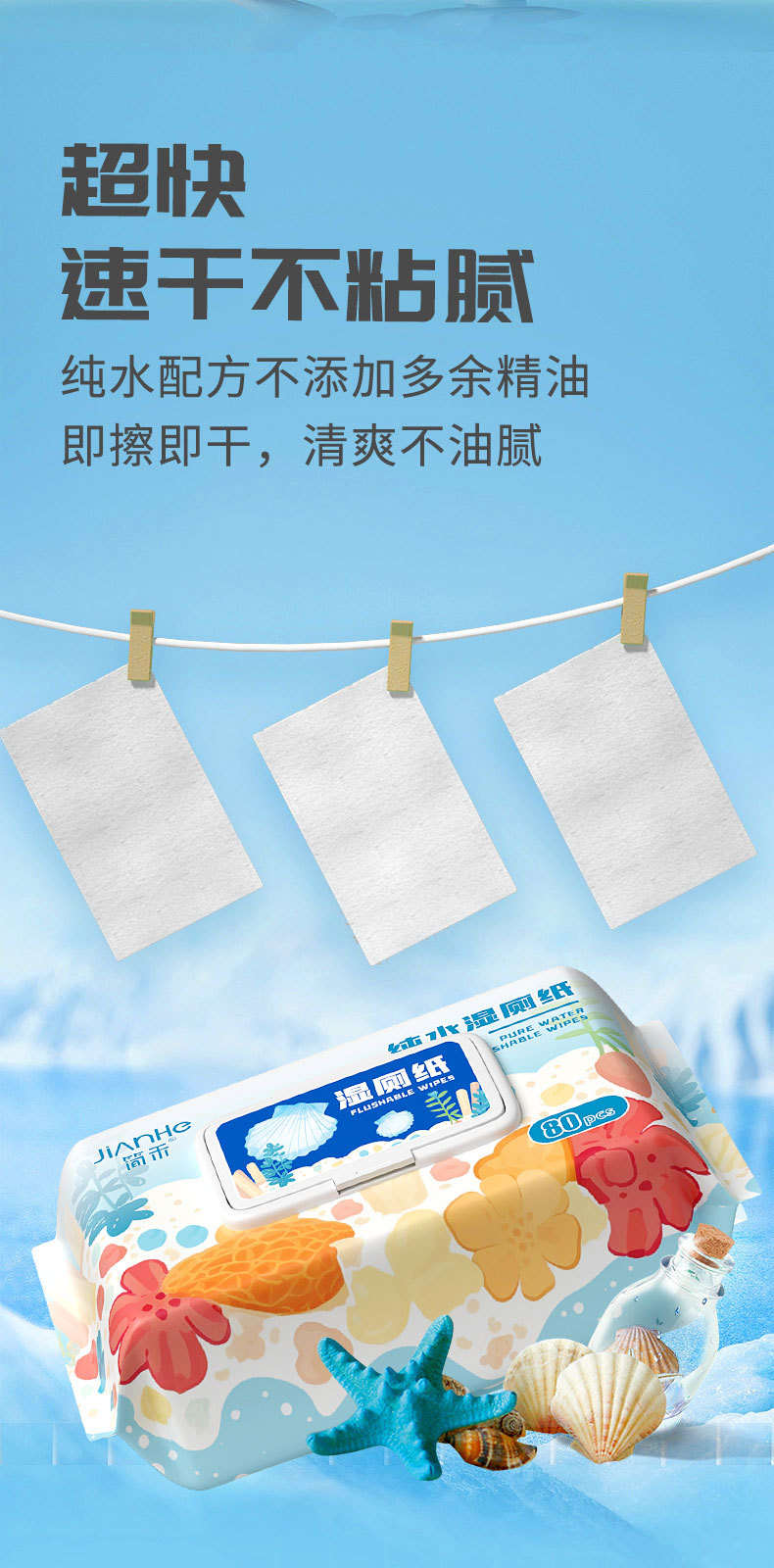 80抽大包湿厕纸家用可冲散可降解家庭装卫生擦屁屁湿巾湿纸巾详情12