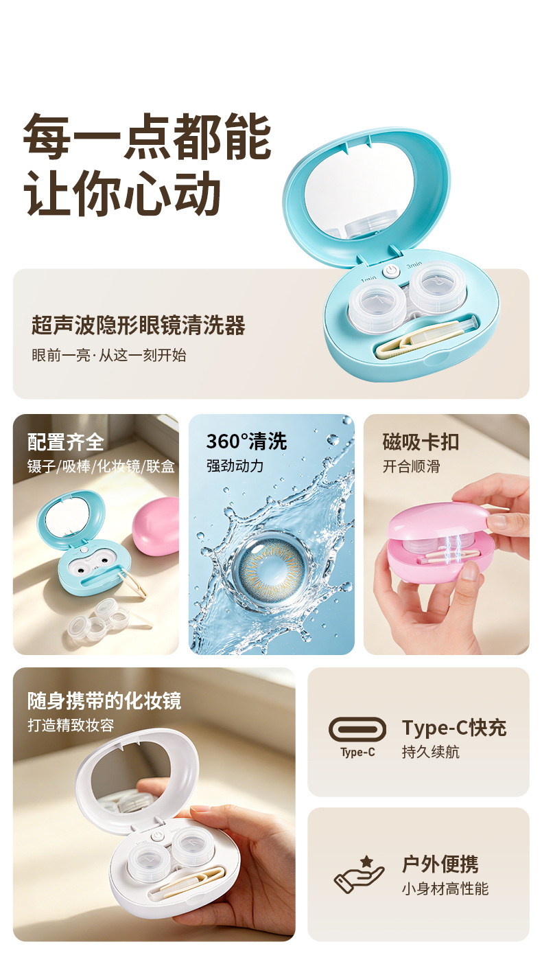 电动隐形眼镜清洗器女生美瞳盒子自动清洁机冲洗仪磁吸开盖清洗盒消毒仓详情2