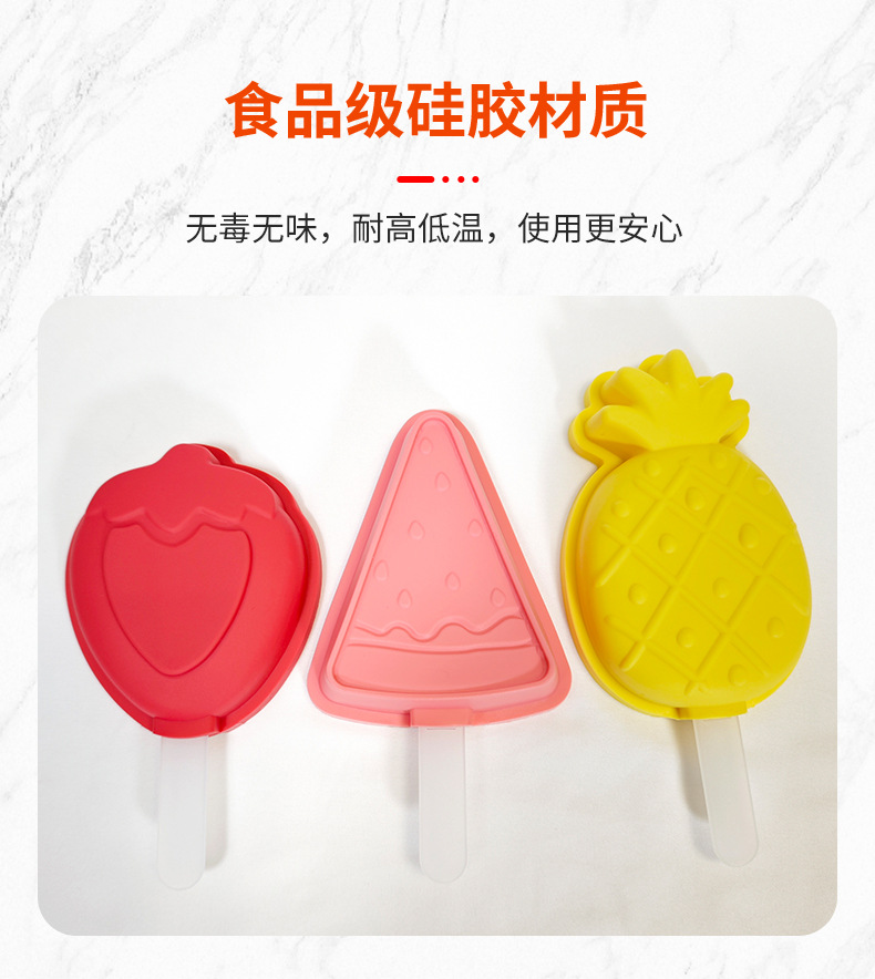 食品级水果图案仙人掌菠萝冰棍雪糕雪条模具冰激凌硅胶模具详情3