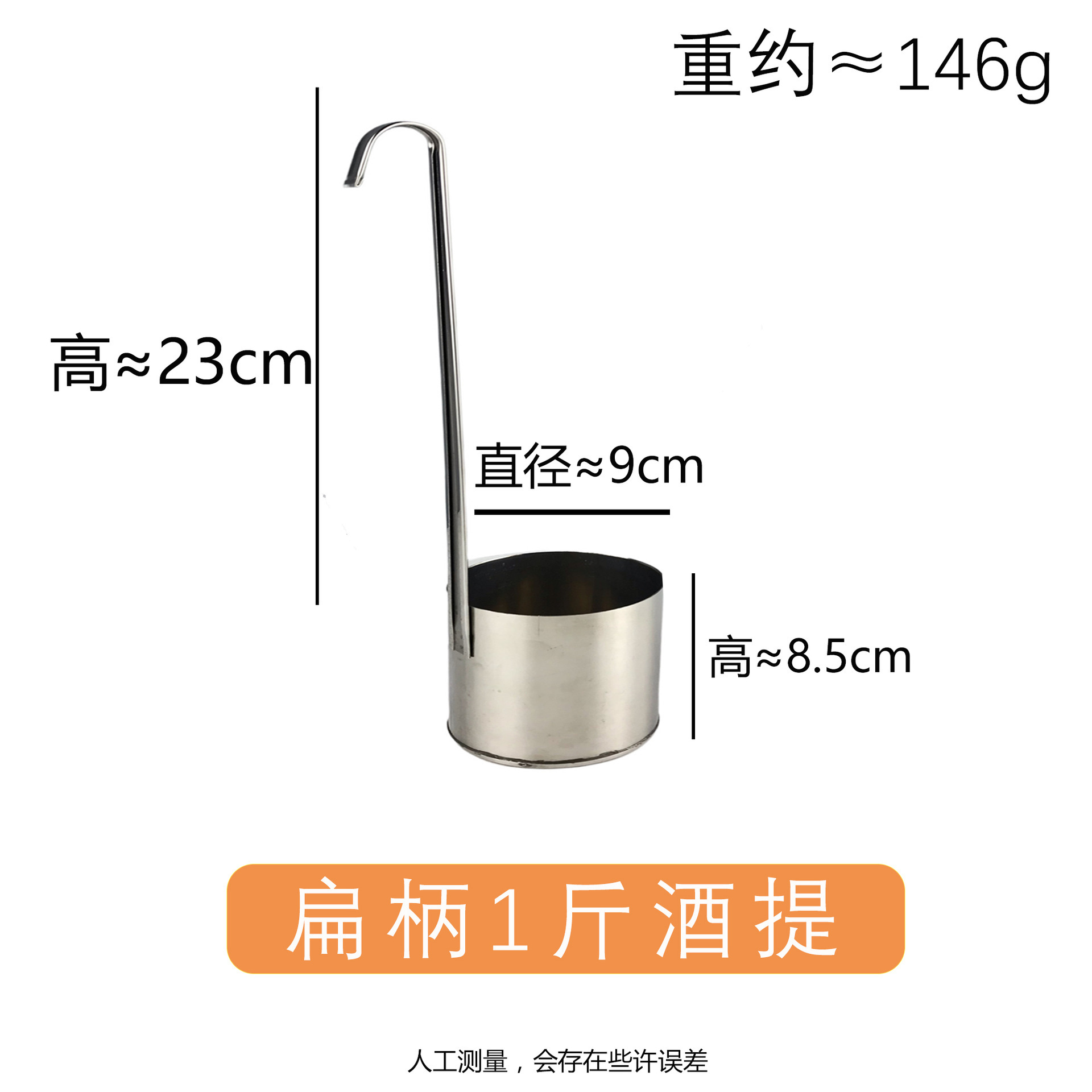 Wholesale of multiple specifications of stainless steel wine measuring spoons, round handle with hook, thickened wine whisker, wine whisker for half a jin of wine pic 6