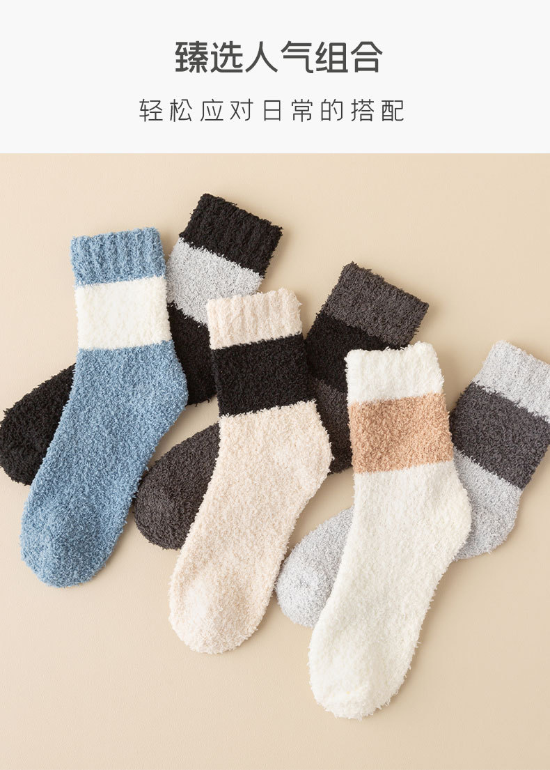 One-piece consignment of coral fleece socks for men, thick and warm mid-calf socks for autumn and winter, non-shedding fleece fleece sleep socks, solid color casual floor socks pic 14