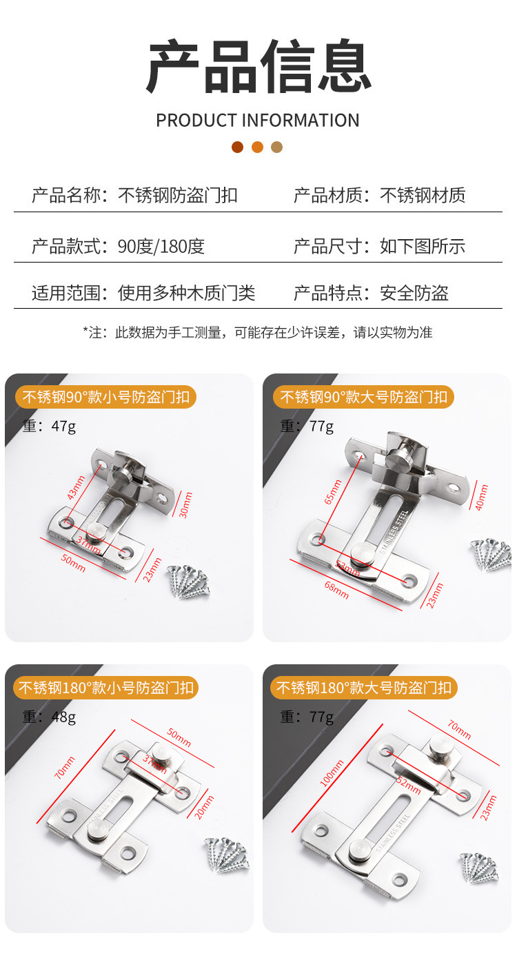 家用加厚不锈钢防盗锁扣插销门扣门栓窗户橱柜门酒店房门室内插销详情10