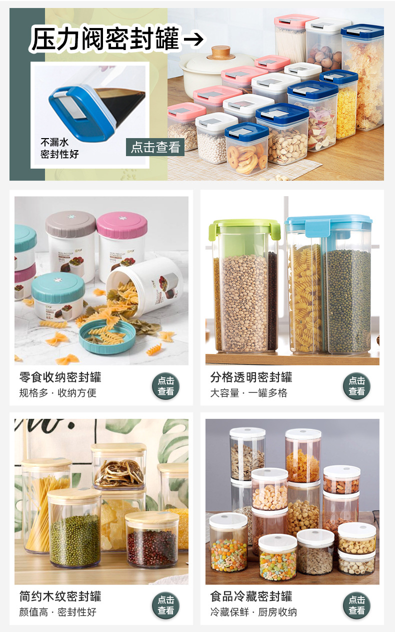 五谷杂粮密封罐保鲜罐干货面条收纳罐米桶储物罐厨房保鲜盒防潮详情1