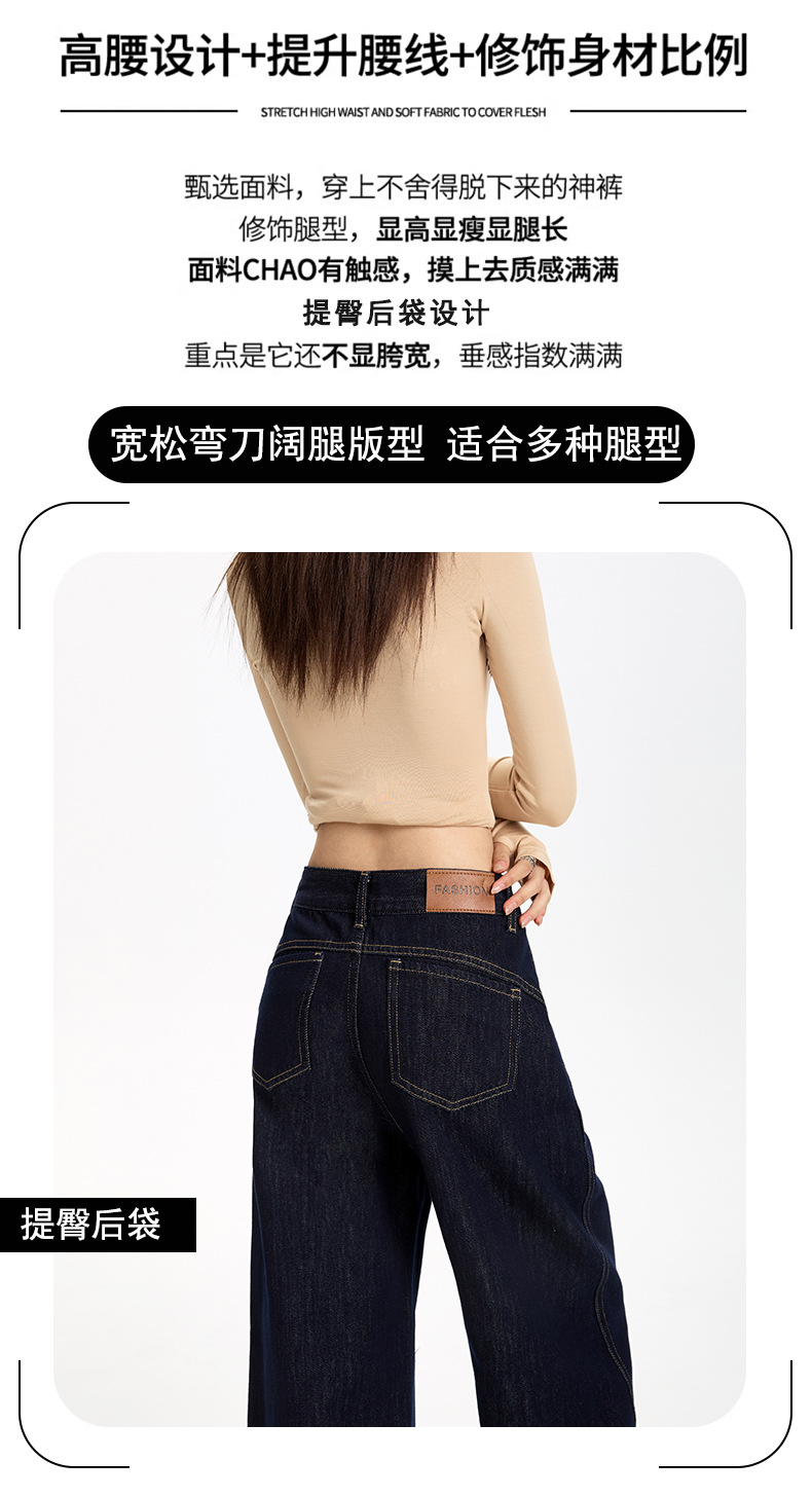 丹宁蓝色宽松廓形弯刀牛仔裤女2025年秋季新款高腰显瘦直筒阔腿裤详情2