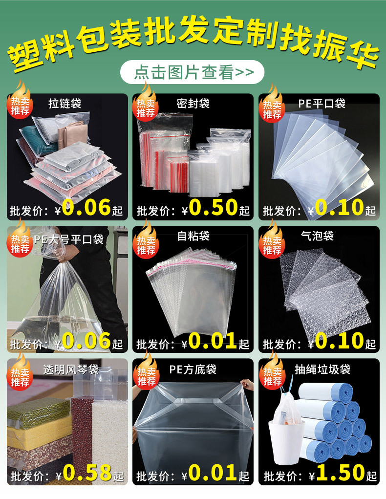 厂家定制大号透明平口塑料袋加厚PE薄膜袋子包装袋耐用耐撕详情1